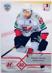 Карточка Михаил Куклев ХК Металлург Новокузнецк