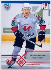 Карточка Филипп Метлюк ХК Металлург Новокузнецк