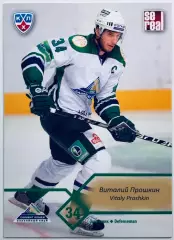 Карточка Виталий Прошкин ХК ”Салават Юлаев” Уфа