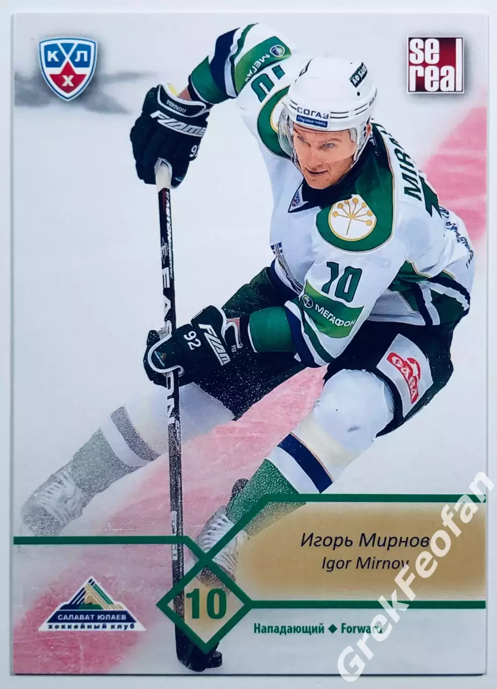 Карточка Игорь Мирнов ХК ”Салават Юлаев” Уфа