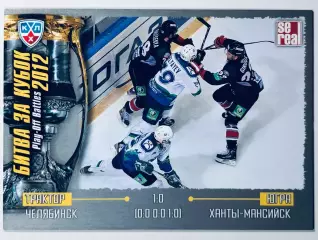 Карточка Битва за кубок 2012 ХК Трактор - ХК Югра Матч №5
