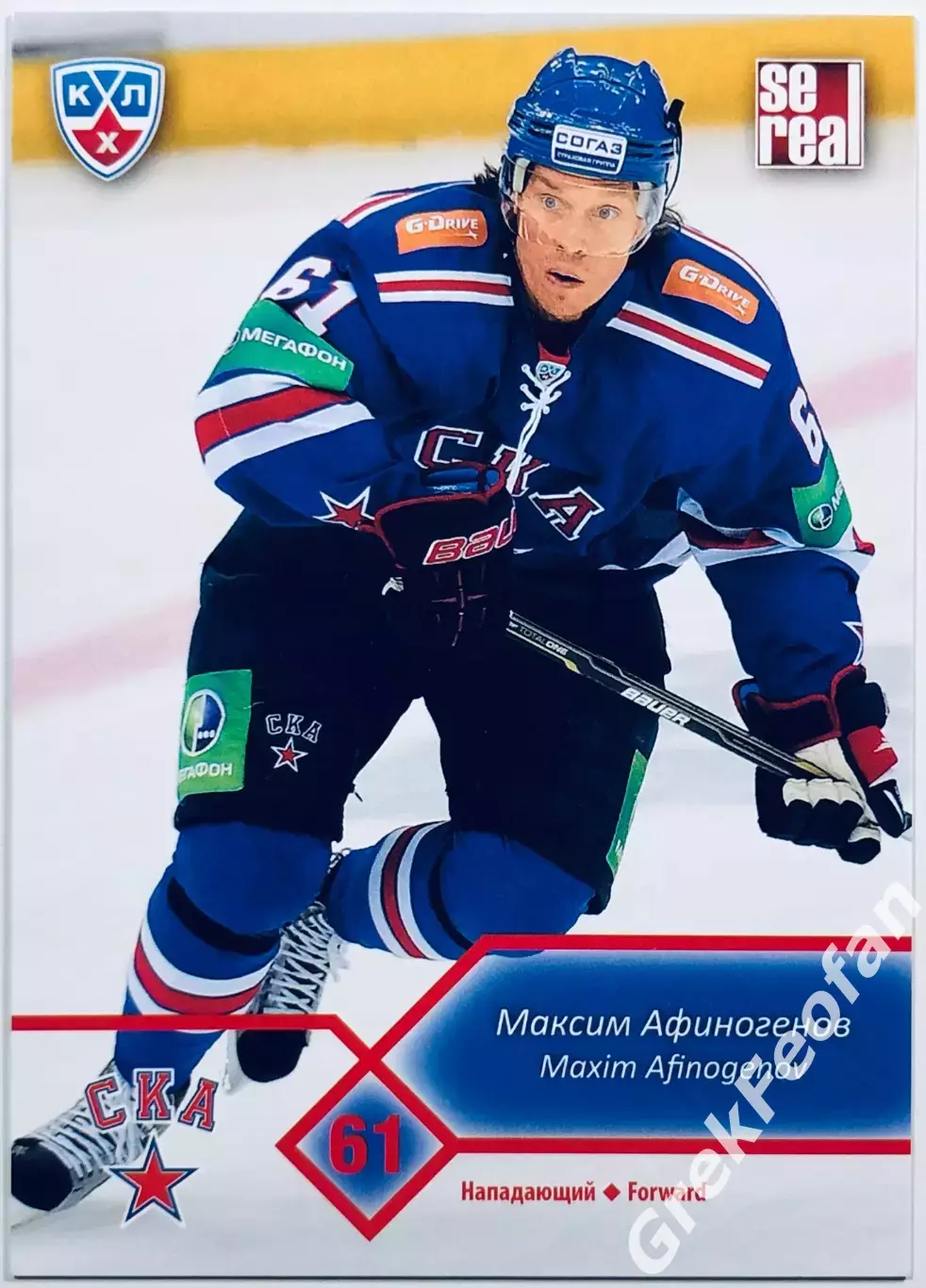 Карточка Максим Афиногенов ХК СКА СПб