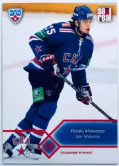 Карточка Игорь Макаров ХК СКА СПб