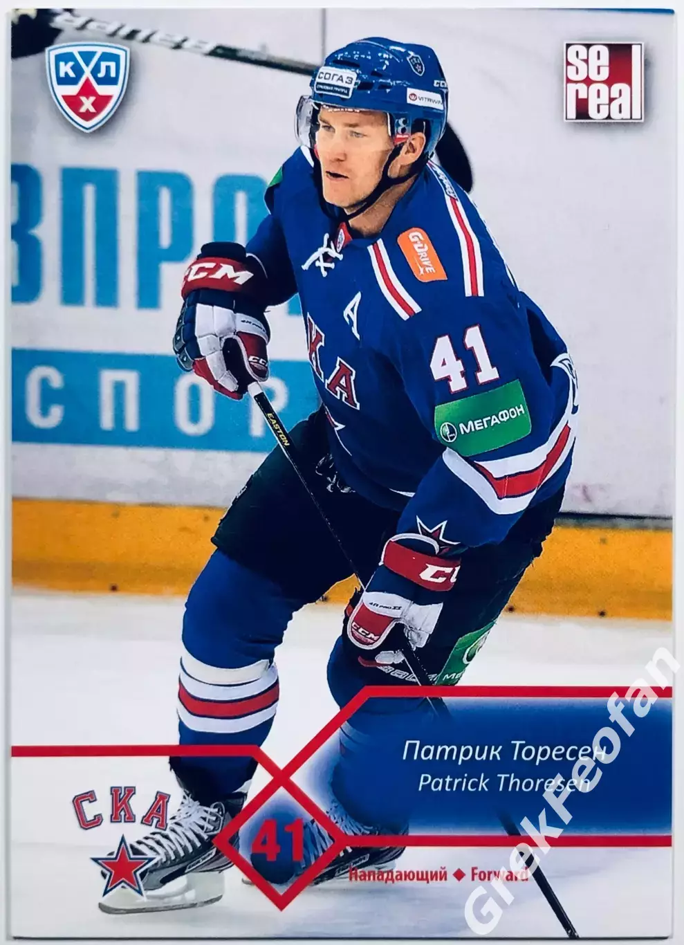 Карточка Патрик Торесен ХК СКА СПб
