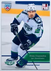 Карточка Игорь Скороходов ХК Югра Ханты-Мансийск