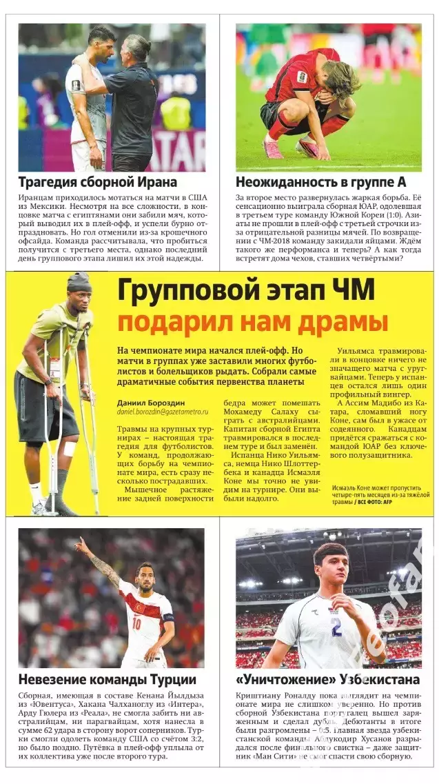 Чемпионат мира 2026