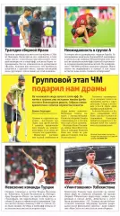 Чемпионат мира 2026