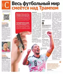 Чемпионат мира по футболу 2026