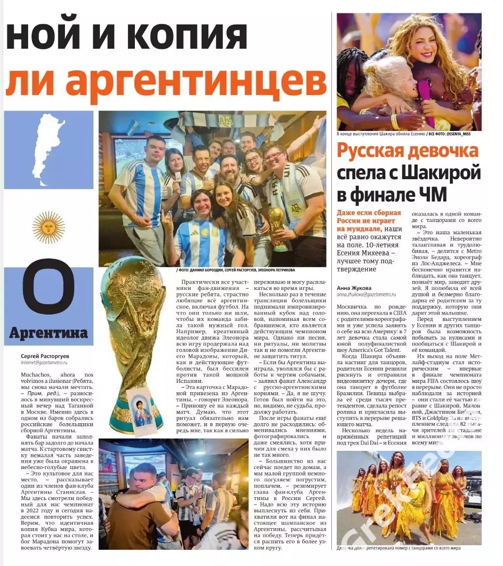 Чемпионат мира по футболу 2026 • Финал 2
