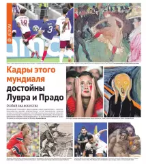 Чемпионат мира по футболу 2026 • Финал