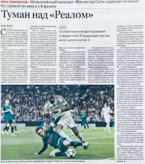 Лига чемпионов УЕФА 2025/2026 №2