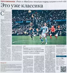 Лига чемпионов УЕФА 2025/2026 №5