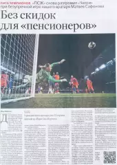 Лига чемпионов УЕФА 2025/2026 • Матвей Сафонов