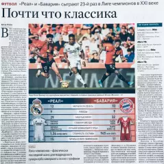 Лига чемпионов УЕФА 2025/2026 №10