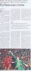 Лига чемпионов УЕФА 2025/2026 Матвей Сафонов