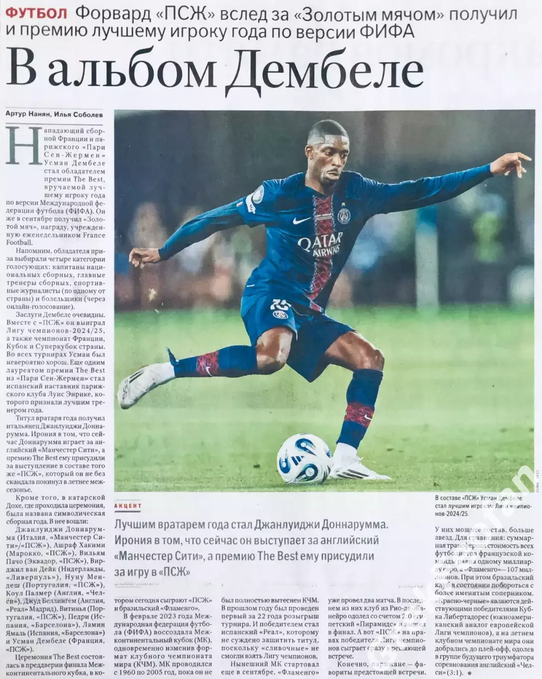 Игрок года ФИФА 1