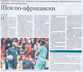 Кубок африканских наций 2025