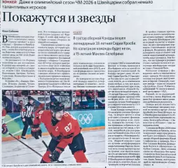 Чемпионат мира по хоккею с шайбой 2026