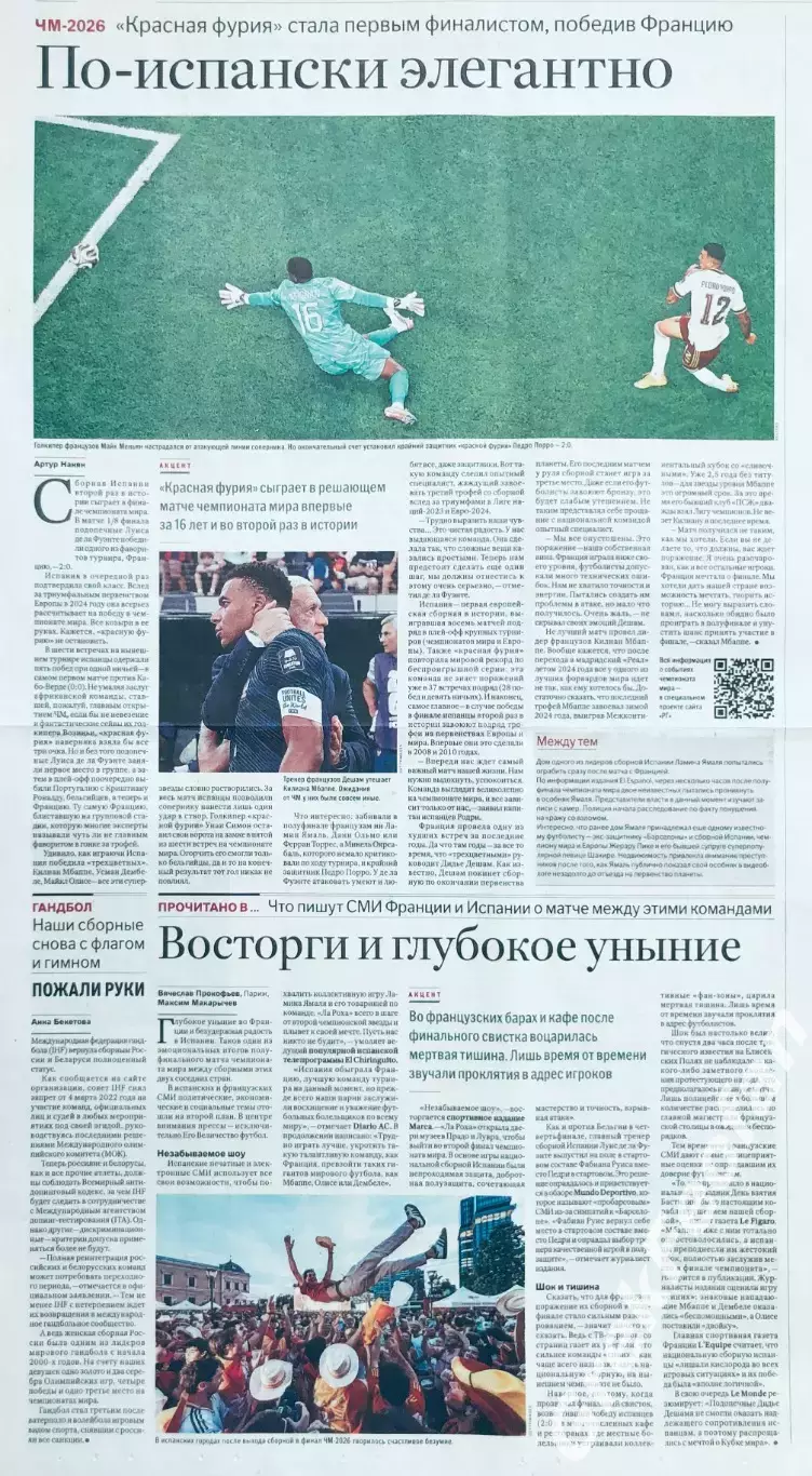 Чемпионат мира по футболу FIFA 2026 5