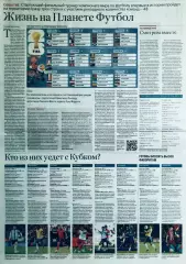 Чемпионат мира по футболу FIFA 2026 №1