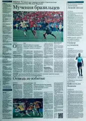 Чемпионат мира по футболу FIFA 2026 №2