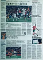 Чемпионат мира по футболу FIFA 2026 №3