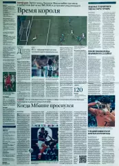 Чемпионат мира по футболу FIFA 2026 №5