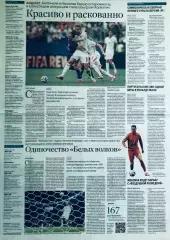 Чемпионат мира по футболу FIFA 2026 №6