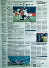 Чемпионат мира по футболу FIFA 2026 №7