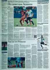 Чемпионат мира по футболу FIFA 2026 №8