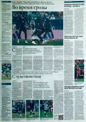 Чемпионат мира по футболу FIFA 2026 №9