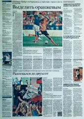 Чемпионат мира по футболу FIFA 2026 №10