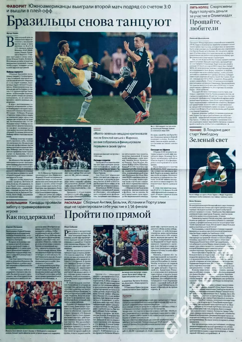 Чемпионат мира по футболу FIFA 2026 №11 1
