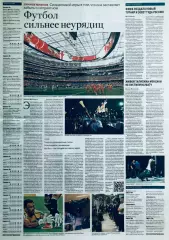 Чемпионат мира по футболу FIFA 2026 №11