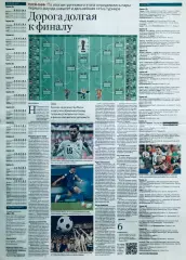 Чемпионат мира по футболу FIFA 2026 №12