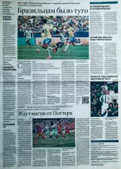Чемпионат мира по футболу FIFA 2026 №13