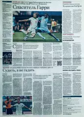 Чемпионат мира по футболу FIFA 2026 №15