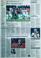 Чемпионат мира по футболу FIFA 2026 №16