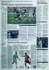 Чемпионат мира по футболу FIFA 2026 №17