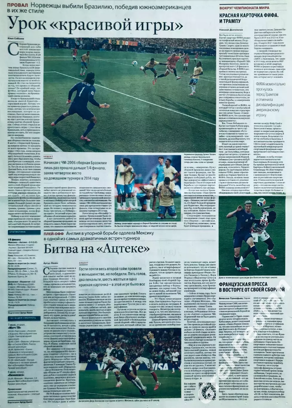Чемпионат мира по футболу FIFA 2026 №18