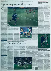 Чемпионат мира по футболу FIFA 2026 №18