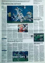 Чемпионат мира по футболу FIFA 2026 №19