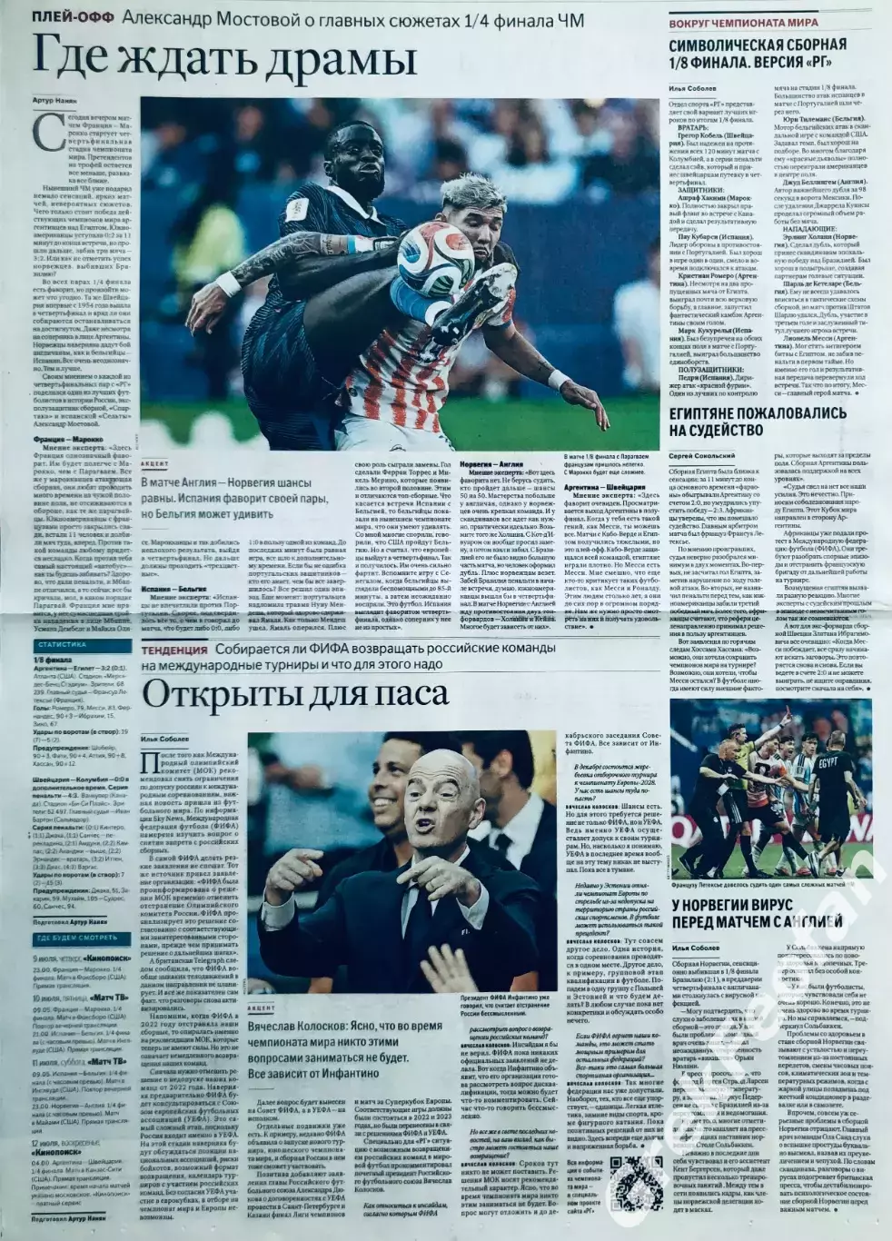 Чемпионат мира по футболу FIFA 2026 №20