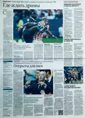 Чемпионат мира по футболу FIFA 2026 №20