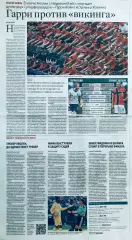 Чемпионат мира по футболу FIFA 2026 №21