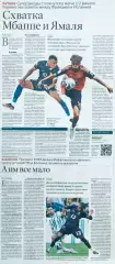 Чемпионат мира по футболу FIFA 2026 №23