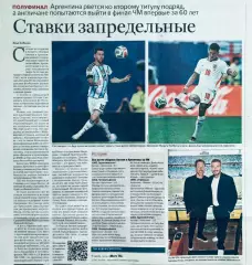 Чемпионат мира по футболу FIFA 2026 №24