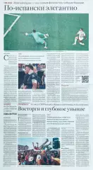 Чемпионат мира по футболу FIFA 2026 №25
