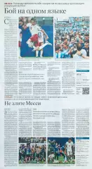 Чемпионат мира по футболу FIFA 2026 №26
