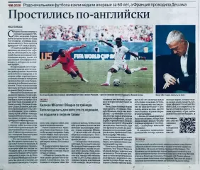 Чемпионат мира по футболу FIFA 2026 №27